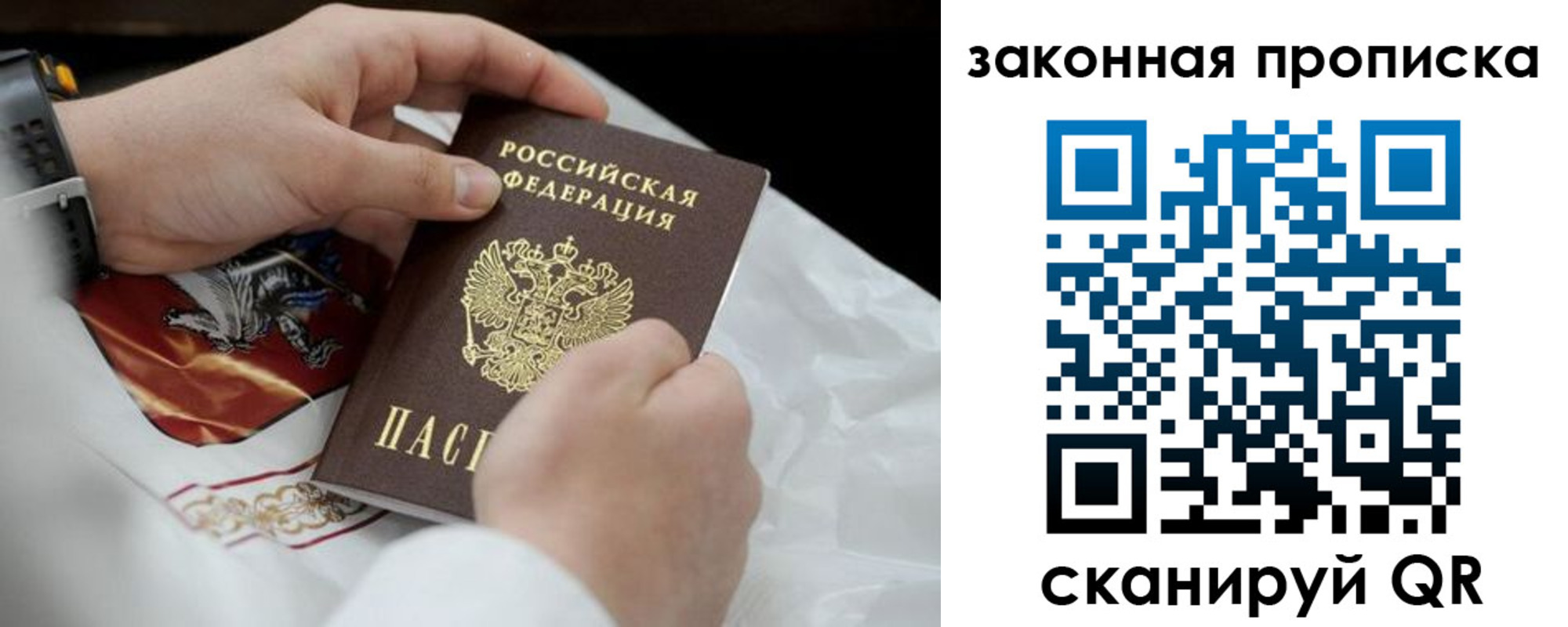 временная регистрация надежно в Вязниках